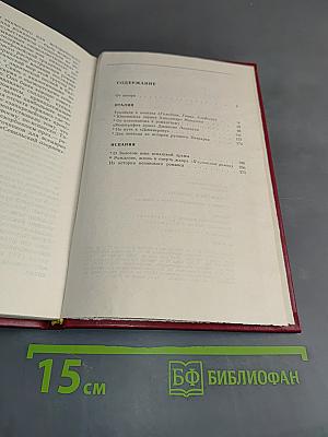 Традиция и новизна. Заметки о литературе Италии и Испании