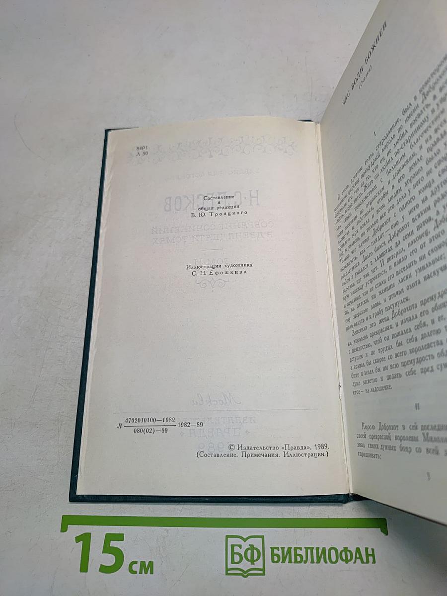 Собрание сочинений в двадцати пяти томах. Том II