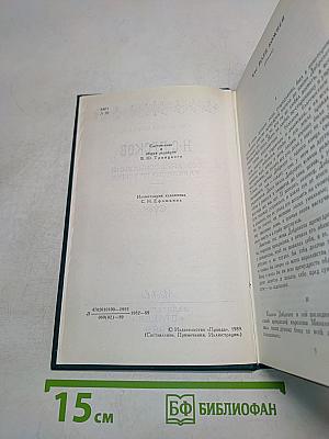 Собрание сочинений в двадцати пяти томах. Том II