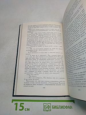 Собрание сочинений в двадцати пяти томах. Том II