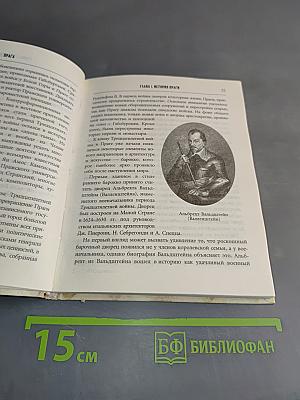 Прага. Памятники всемирного наследия