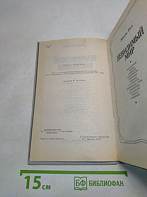 Магические растения