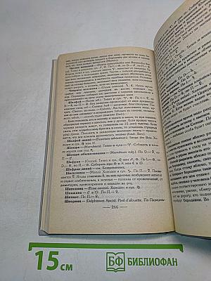 Магические растения