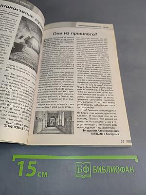 Привидения и духи. Гости из тонкого мира