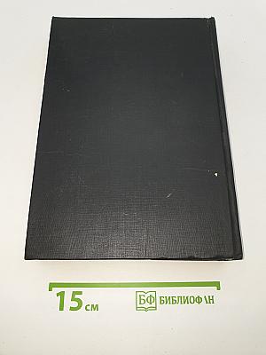 Англо-русский словарь / English-Russian Dictionary