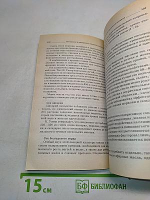 Витамины и минералы в повседневном питании человека