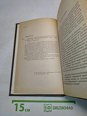 Народные способы лечения болезней