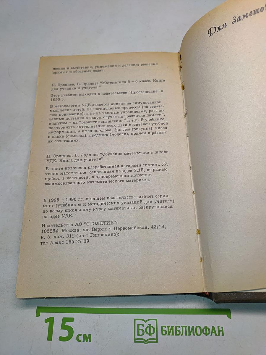 Народные способы лечения болезней
