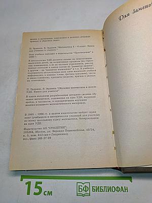 Народные способы лечения болезней