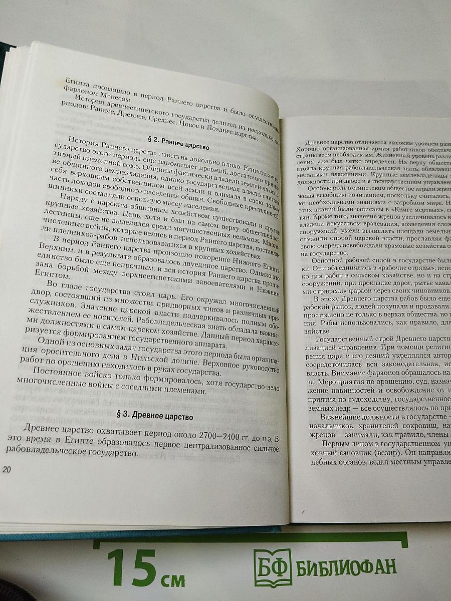 Всеобщая история государства и права