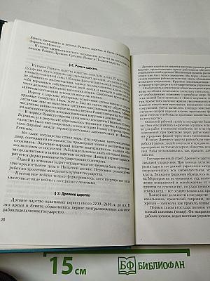 Всеобщая история государства и права