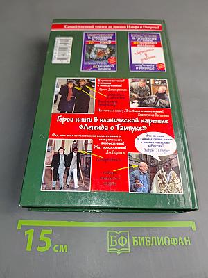 Пятый Интернационал