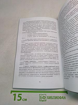 Творчество в физической культуре и спорте