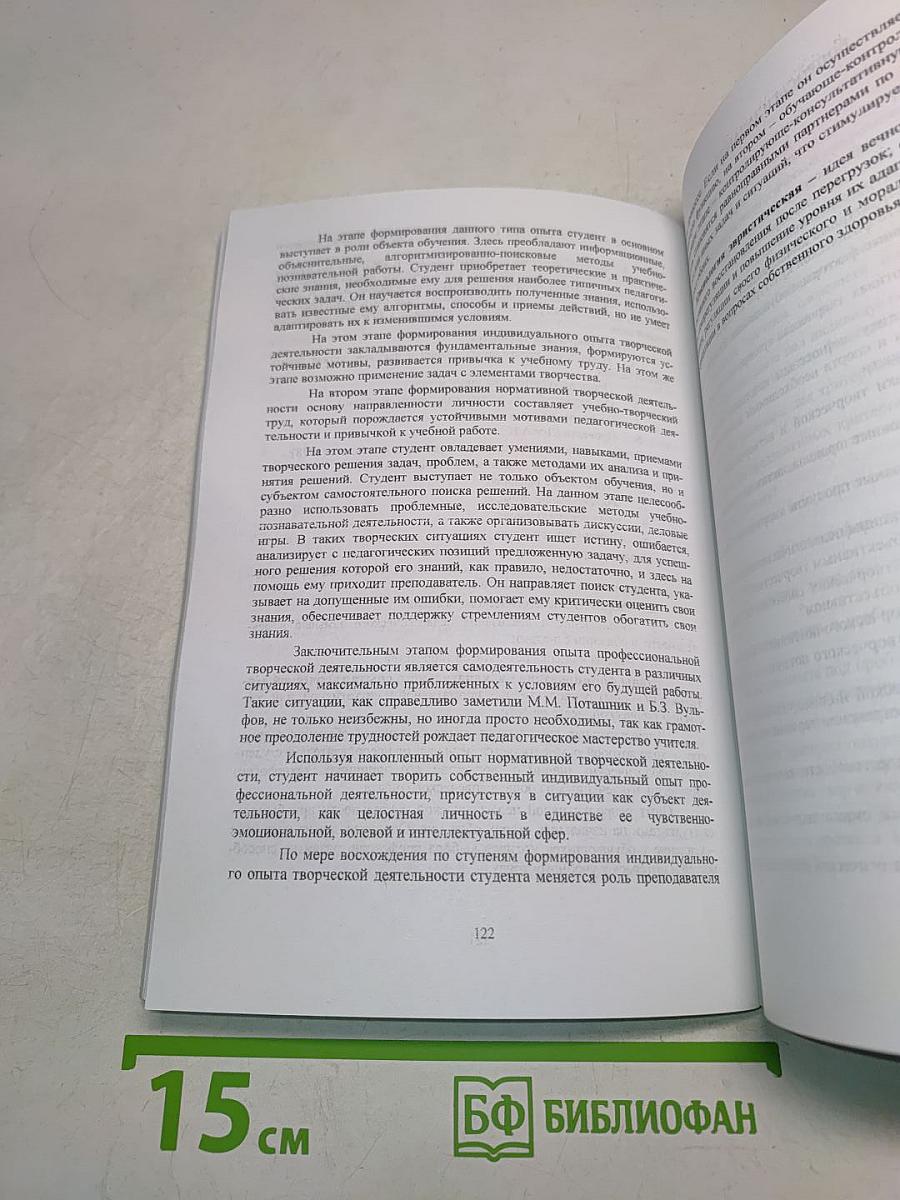 Творчество в физической культуре и спорте