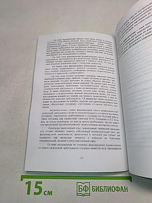Творчество в физической культуре и спорте