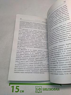 Остеохондроз. Самые эффективные методы лечения