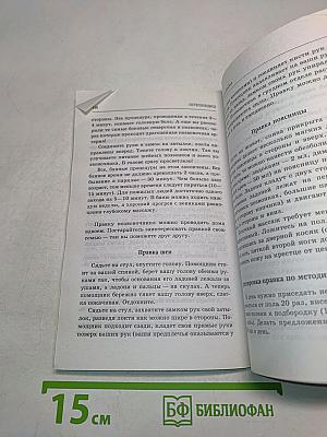 Остеохондроз. Самые эффективные методы лечения