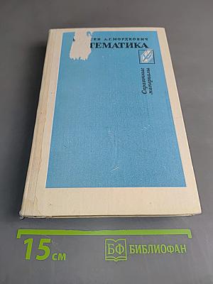 Математика. Справочные материалы