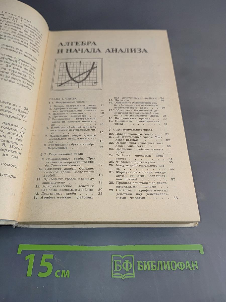 Математика. Справочные материалы