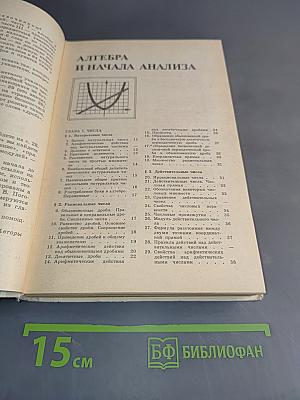 Математика. Справочные материалы