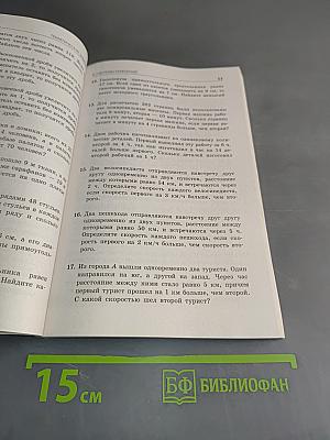 ОГЭ 2025. Математика. Тематические тренировочные задания