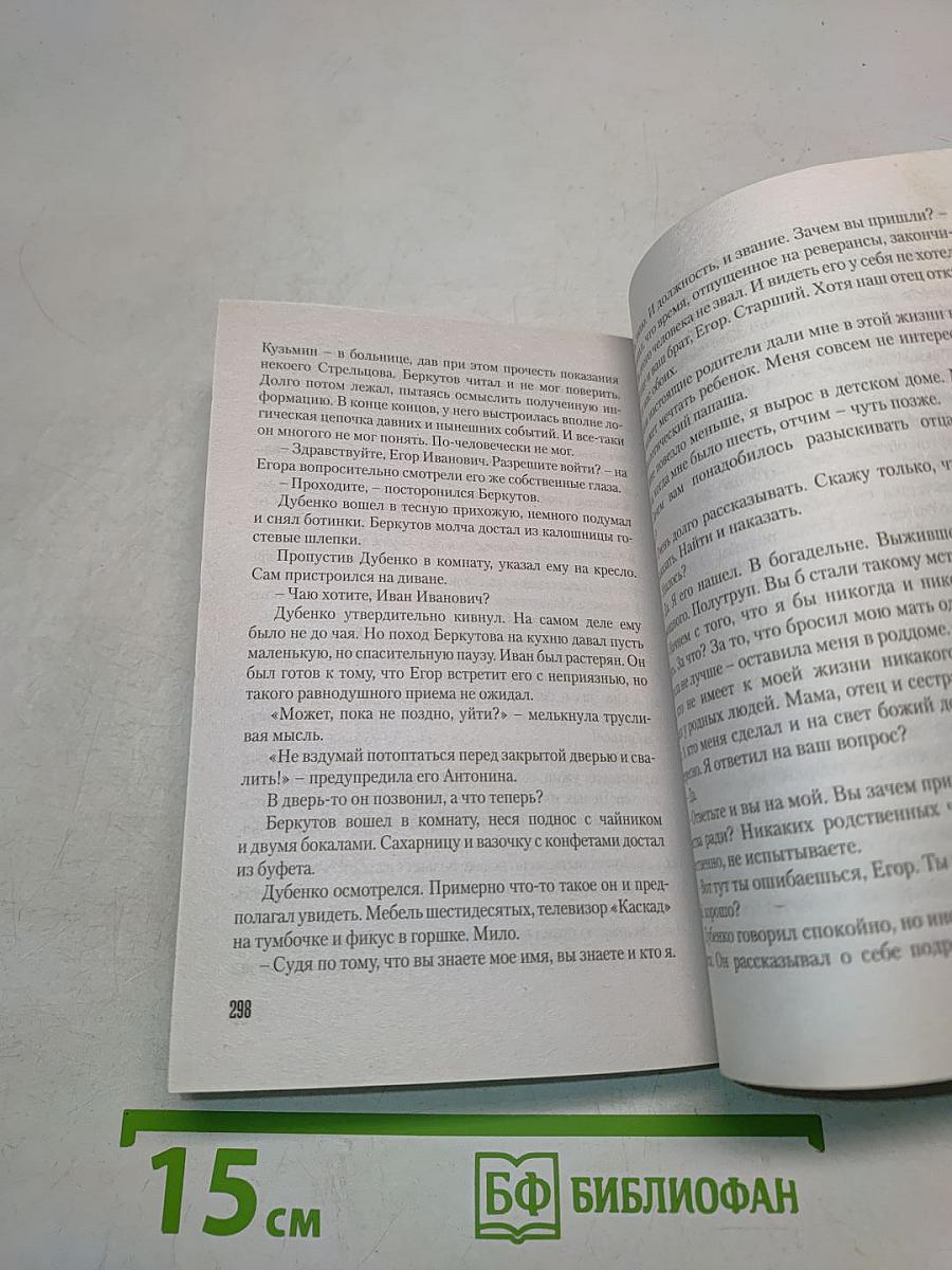 Два сына одного отца