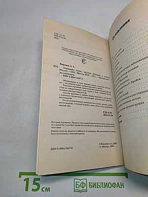 Очищение кожи, органов дыхания и зрения
