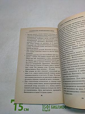 Очищение кожи, органов дыхания и зрения