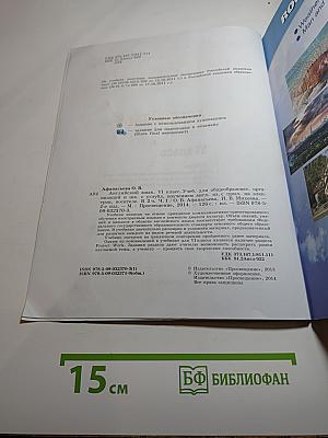 Английский язык. VI класс. Student's Book. Часть 1