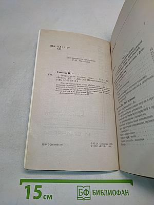 Гибель рака. Профилактика