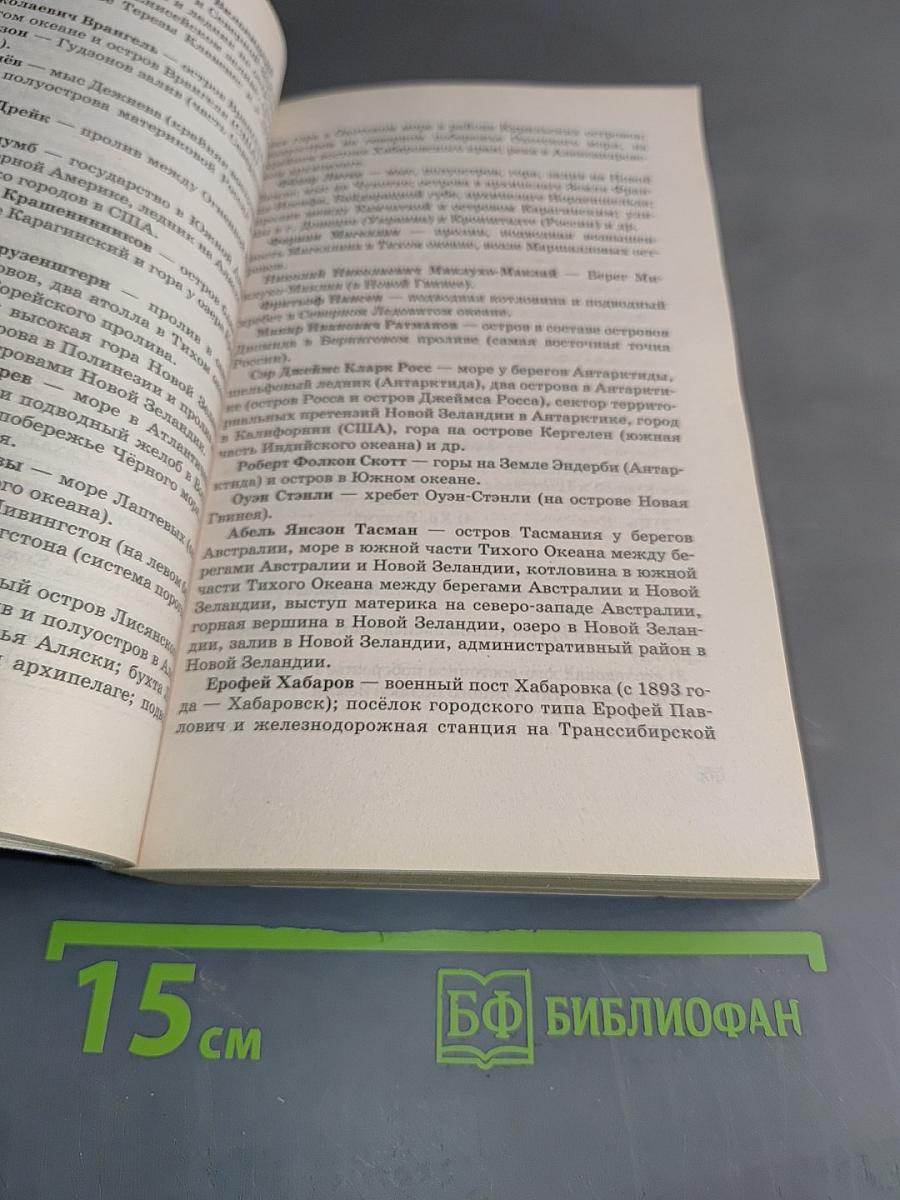 География. Новый полный справочник для подготовки к ОГЭ