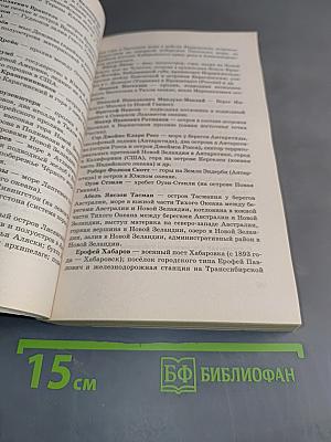 География. Новый полный справочник для подготовки к ОГЭ