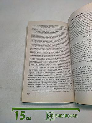 Книга, которая лечит. Диалог с доктором. Часть 1. Учимся выздоравливать
