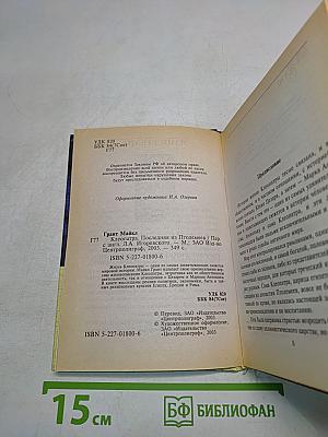 Клеопатра. Последняя из Птолемеев
