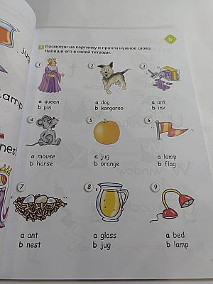 Английский язык 2 класс Учебник Часть 1