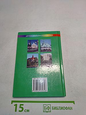 Русско-финский разговорник
