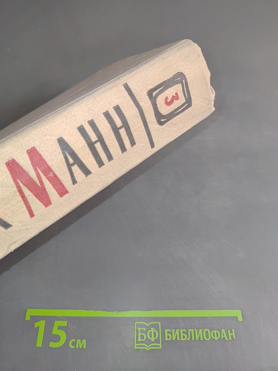 Собрание сочинений. Том третий