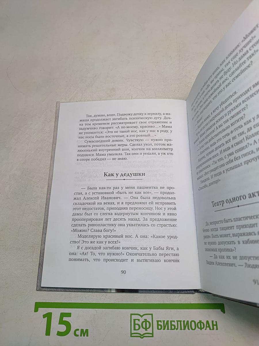 Пластическая литература