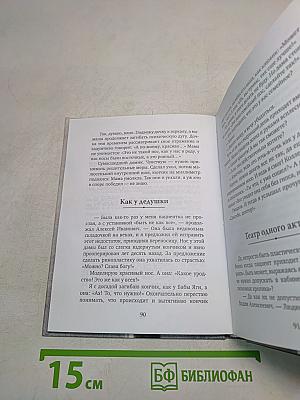 Пластическая литература