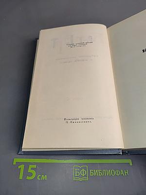 Брэт Гарт. Собрание сочинений в шести томах. Том 4