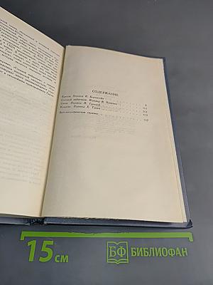 Брэт Гарт. Собрание сочинений в шести томах. Том 4