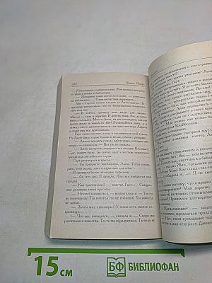 Опасное окружение