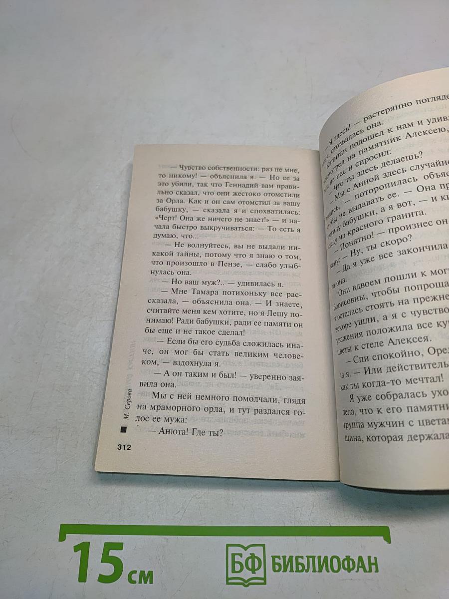 Свадебный кастинг