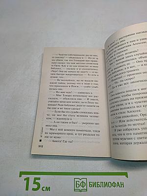 Свадебный кастинг
