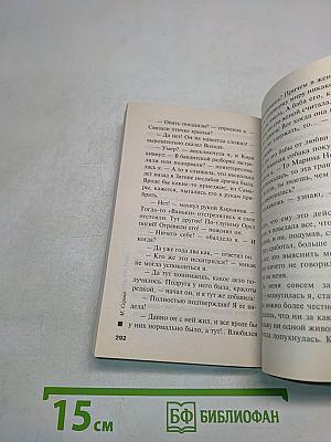 Свадебный кастинг