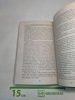 Женщины в любви