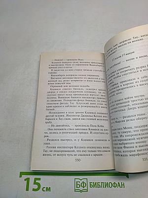 Черный орден