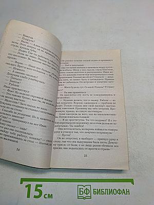 Никогда не заговаривайте с неизвестными