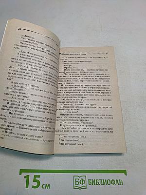 Бенефис мартовской кошки