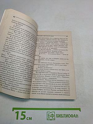Бенефис мартовской кошки